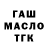 ТГК THC oil Tk Tk07