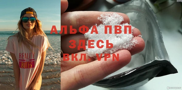 ALPHA-PVP Армянск